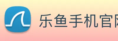 乐鱼手机官网 Logo